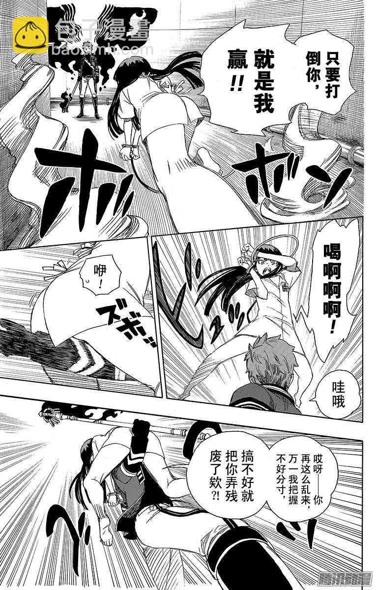 55 像兄弟一样-第55话