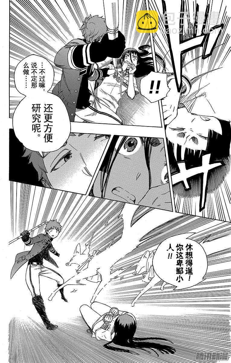 55 像兄弟一样-第55话