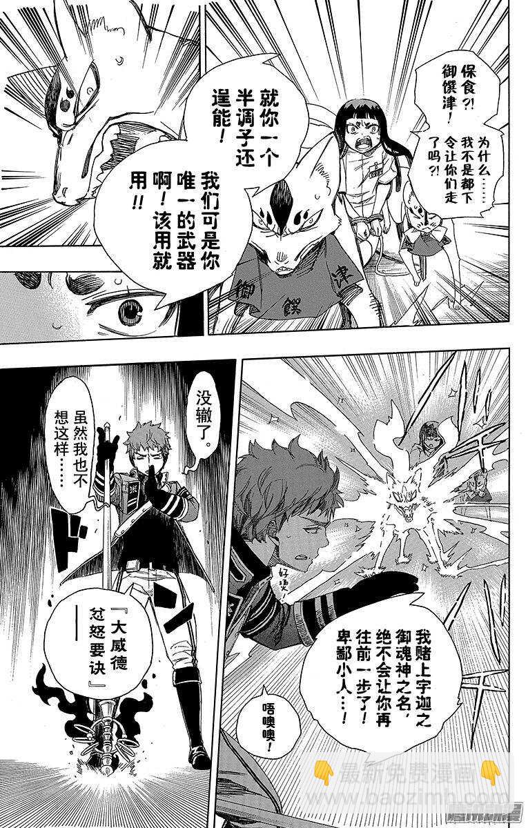 55 像兄弟一样-第55话