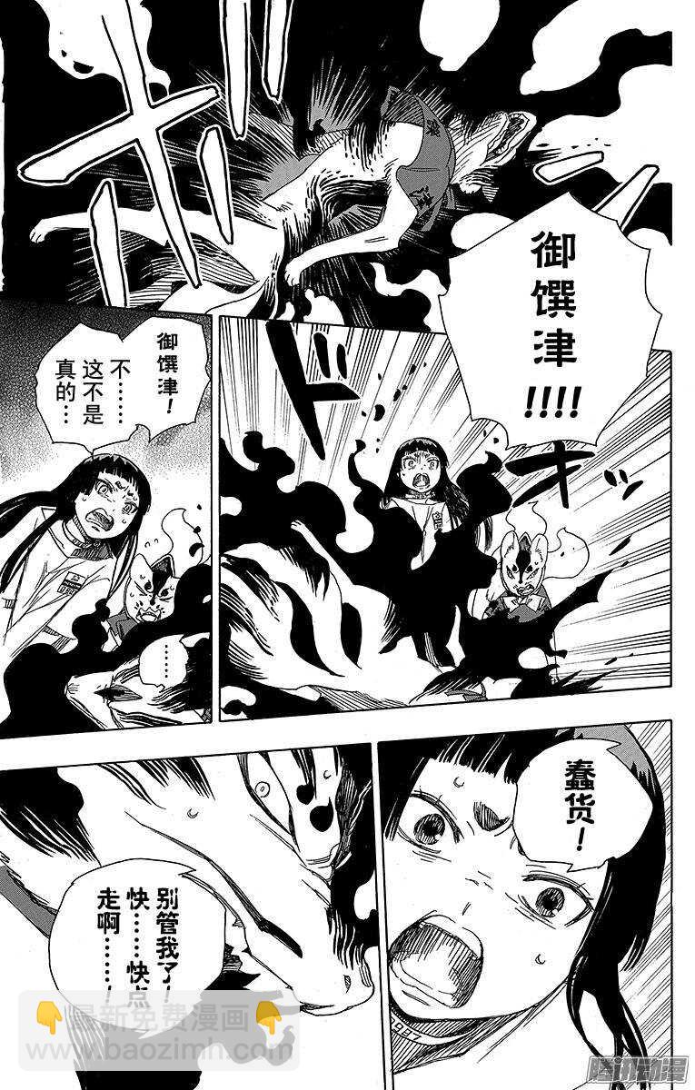 55 像兄弟一样-第55话