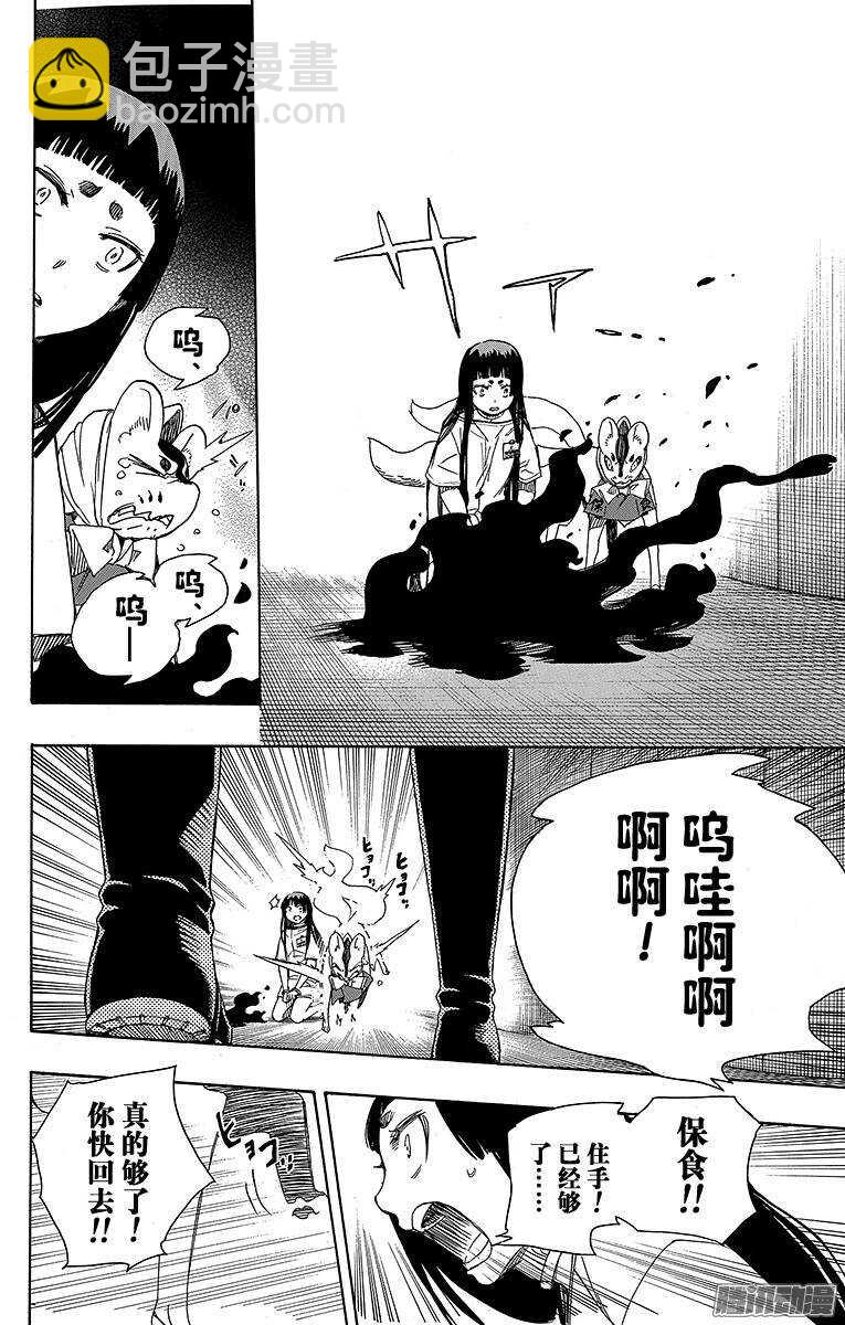 55 像兄弟一样-第55话