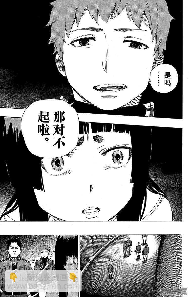 55 像兄弟一样-第55话