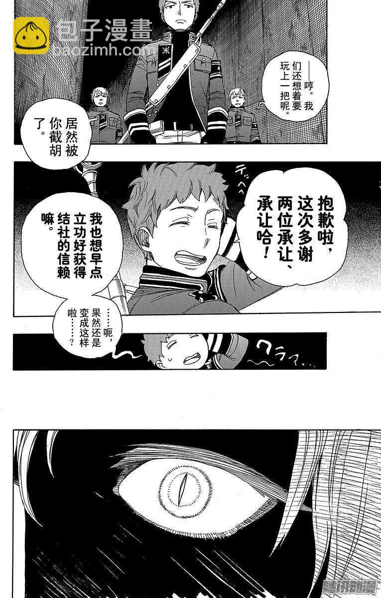 55 像兄弟一样-第55话
