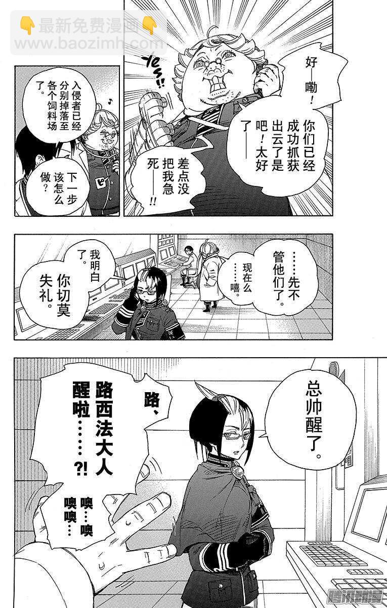55 像兄弟一样-第55话