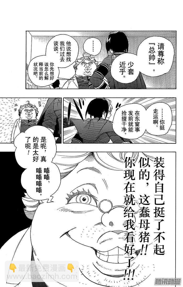 55 像兄弟一样-第55话