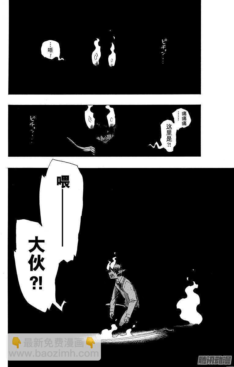 55 像兄弟一样-第55话