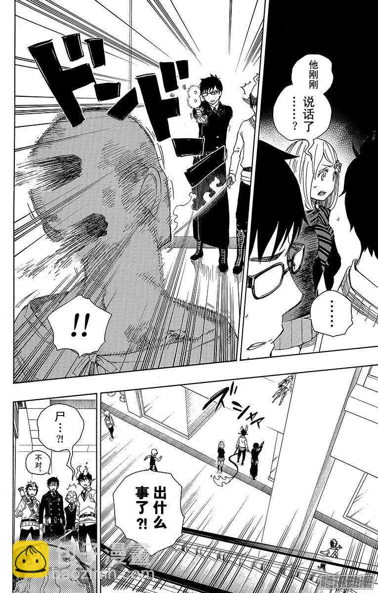 55 像兄弟一样-第55话