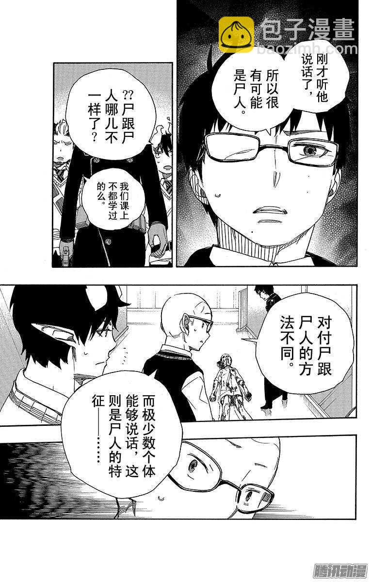 55 像兄弟一样-第55话