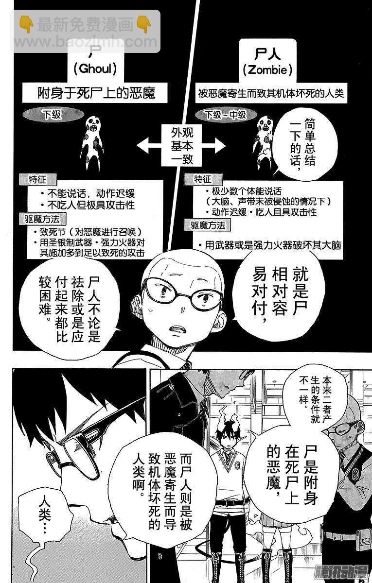 55 像兄弟一样-第55话