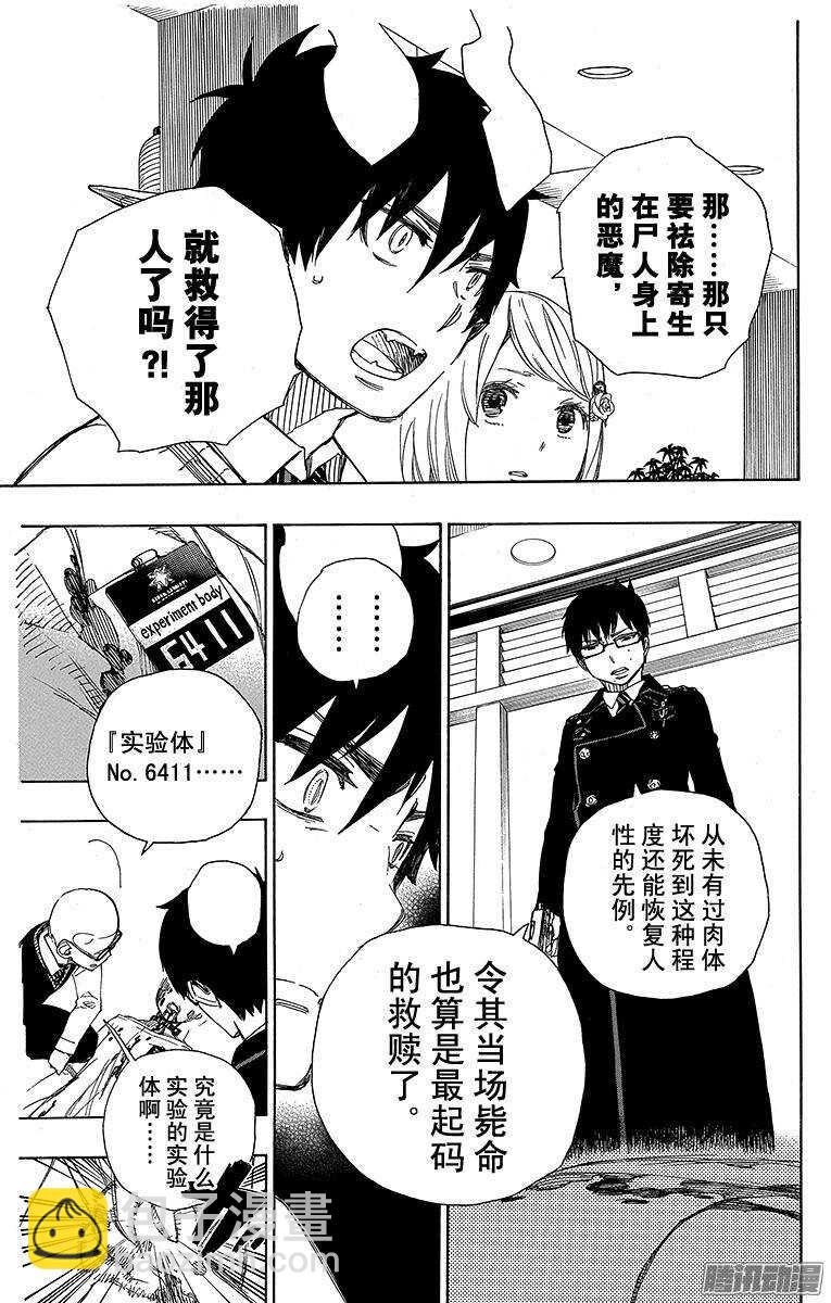 55 像兄弟一样-第55话