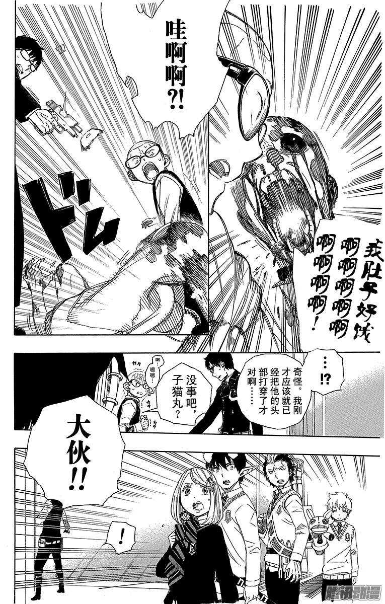 55 像兄弟一样-第55话
