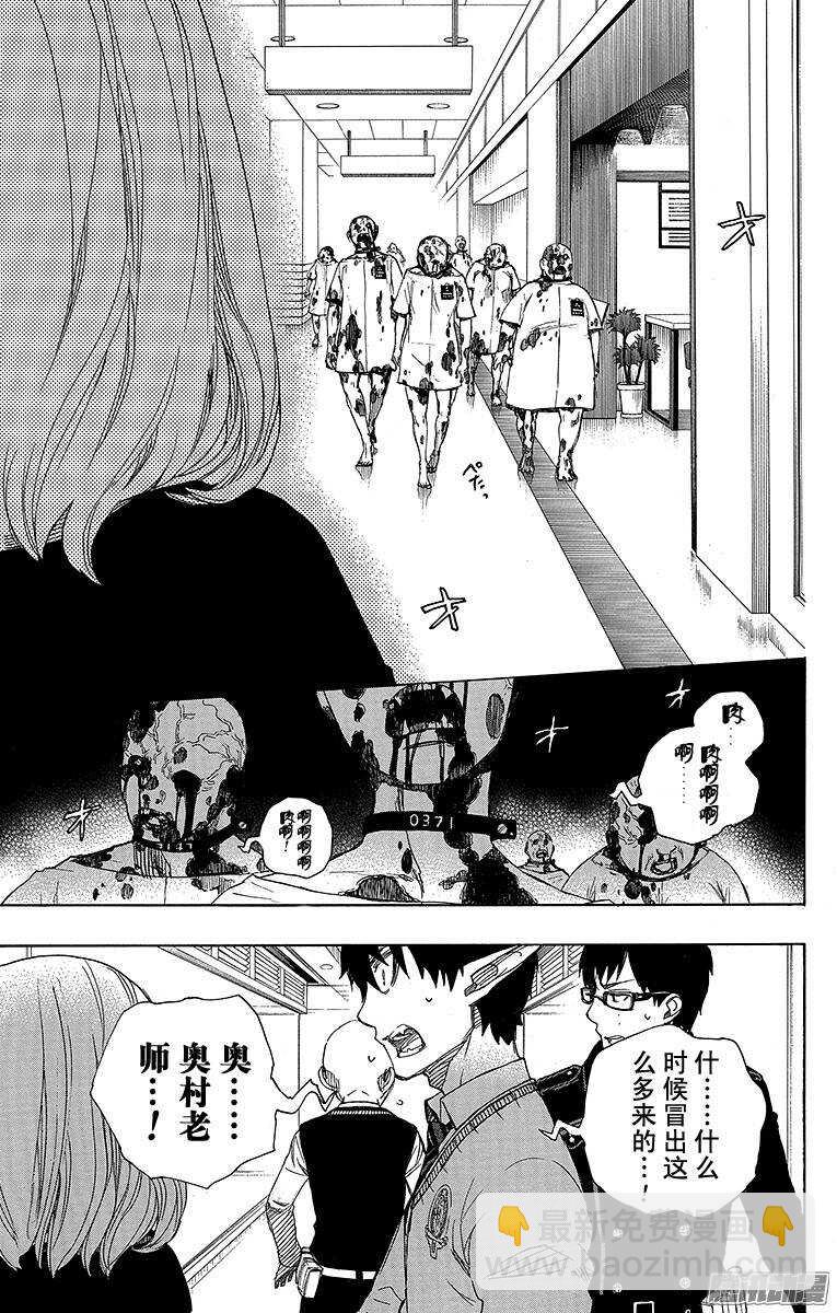55 像兄弟一样-第55话