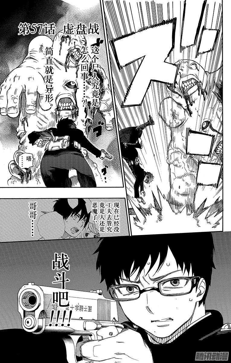 57 序盘战-第57话