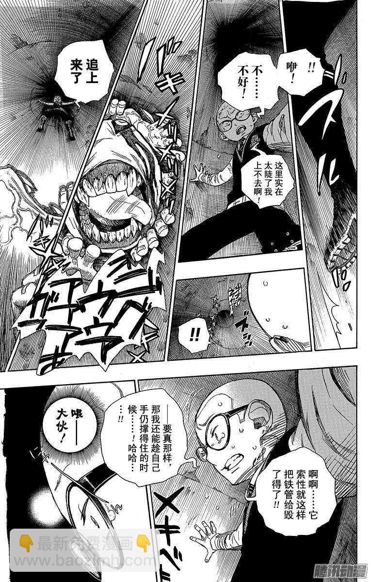 57 序盘战-第57话