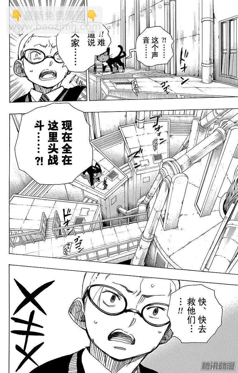 57 序盘战-第57话