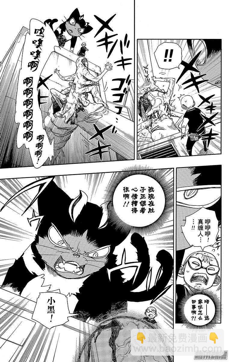 57 序盘战-第57话