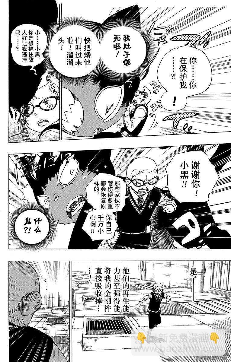 57 序盘战-第57话