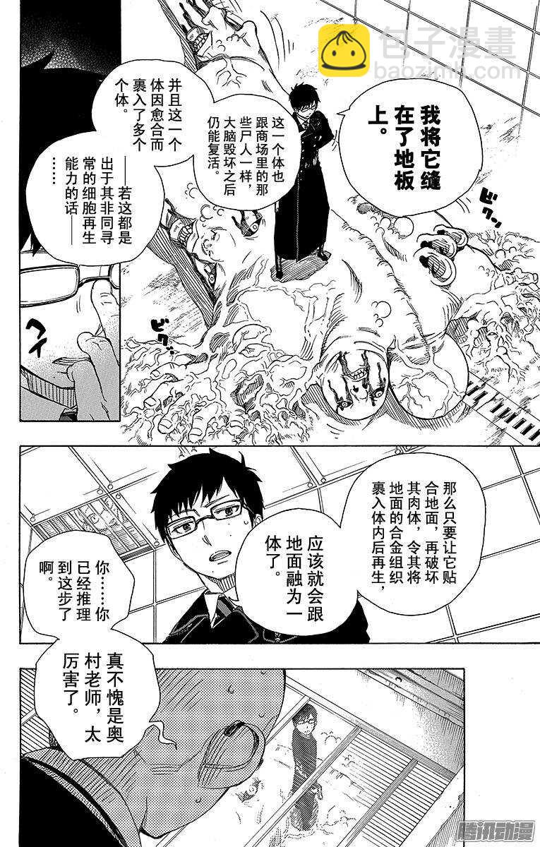 57 序盘战-第57话