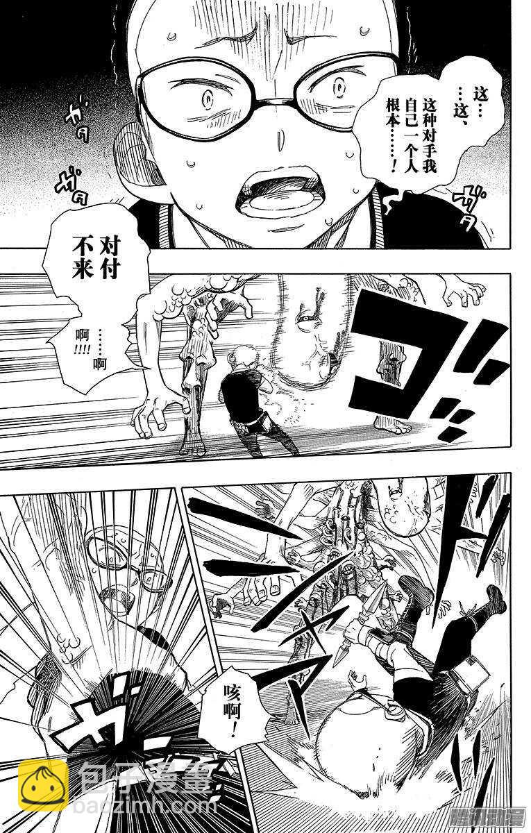57 序盘战-第57话