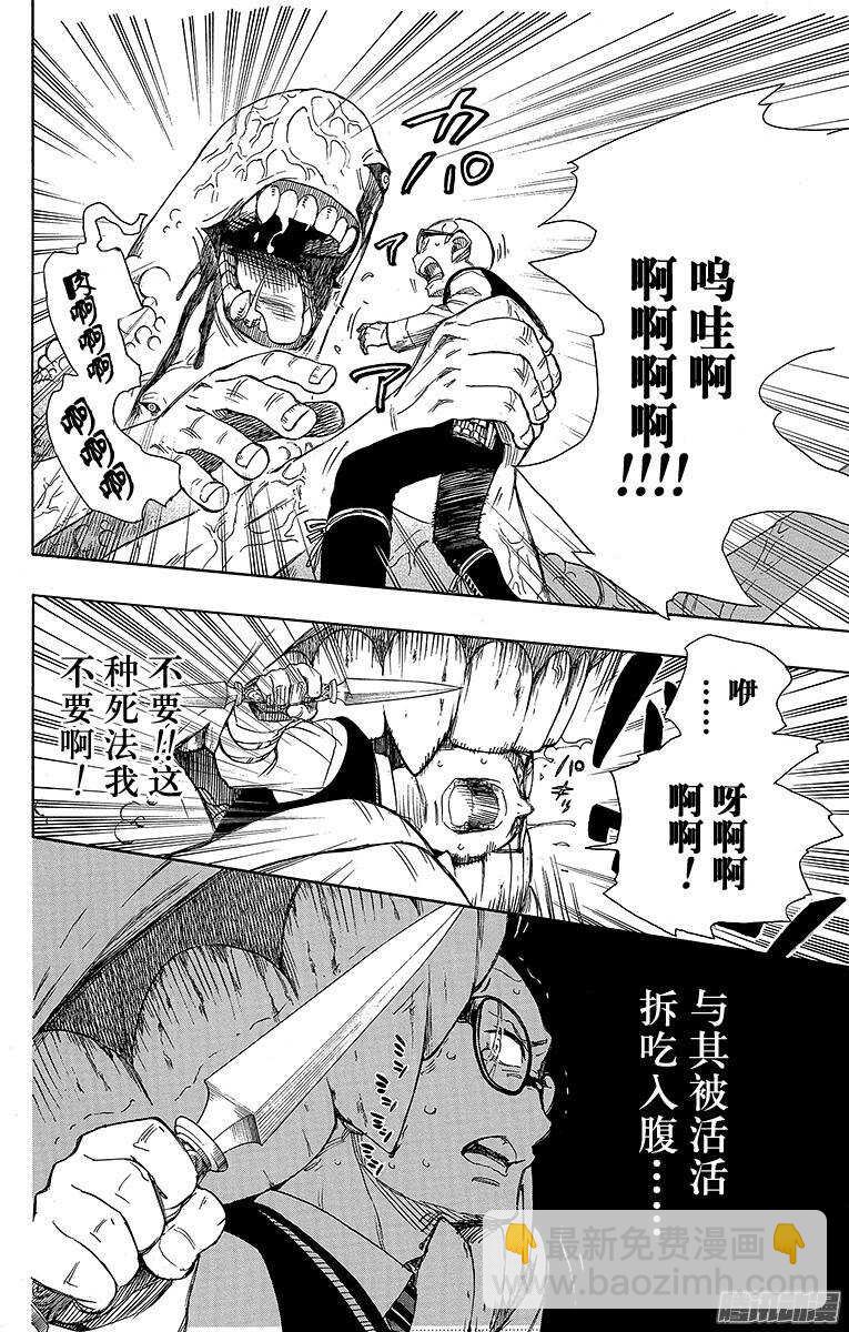 57 序盘战-第57话