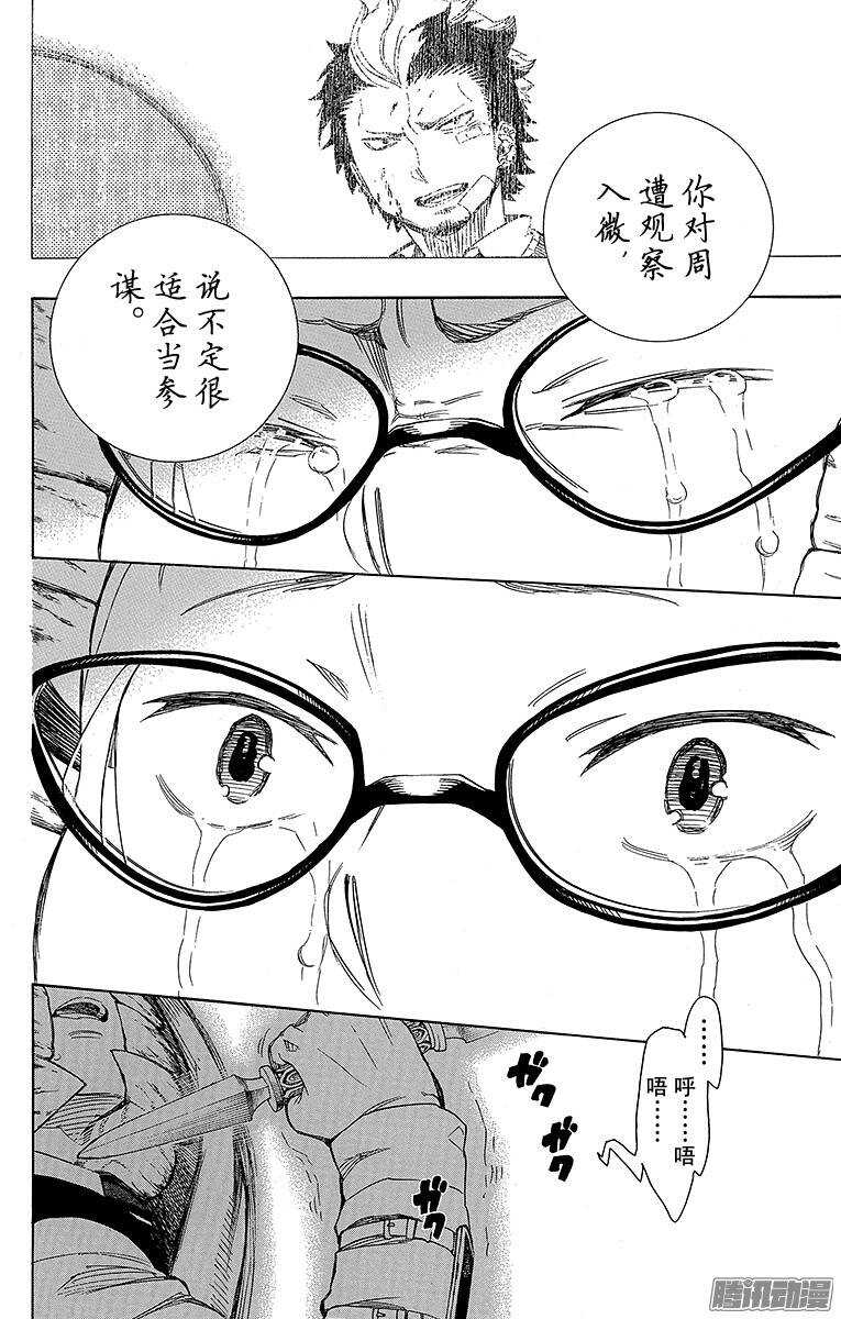 57 序盘战-第57话
