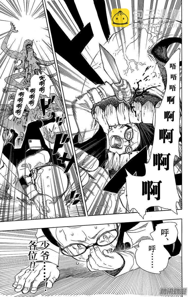 57 序盘战-第57话