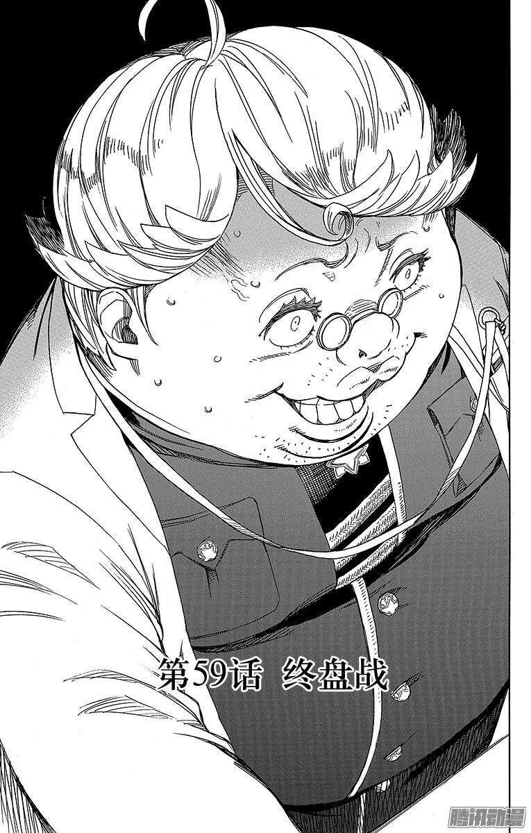 59 终盘战-第59话