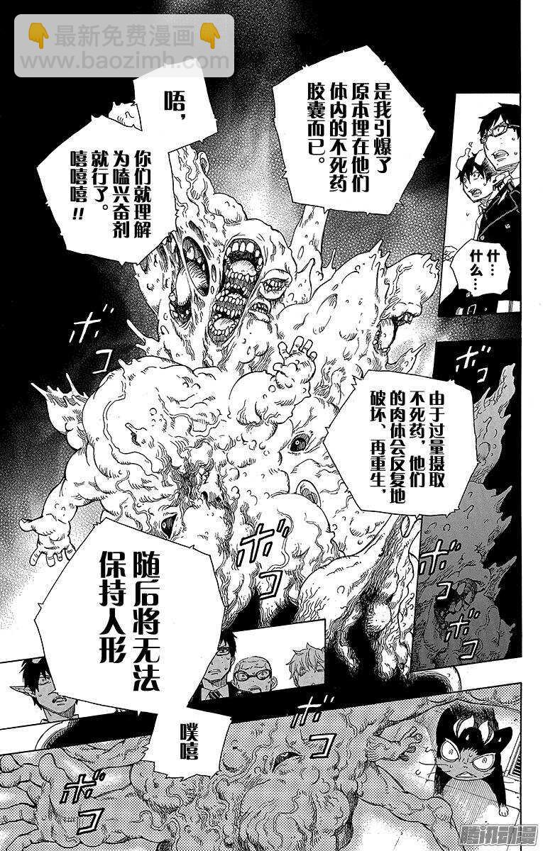 59 终盘战-第59话