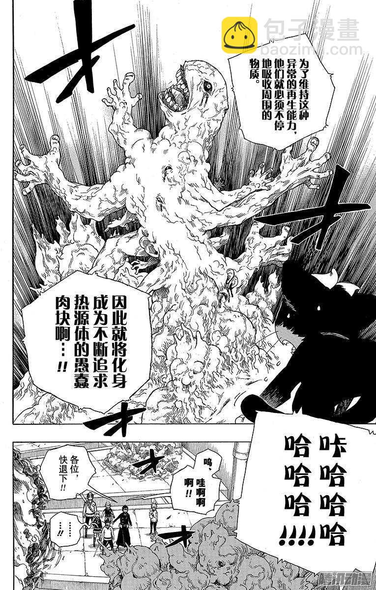 59 终盘战-第59话