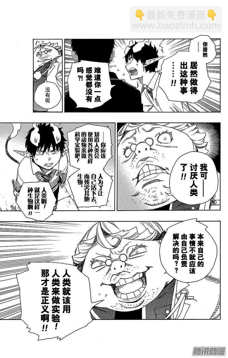 59 终盘战-第59话