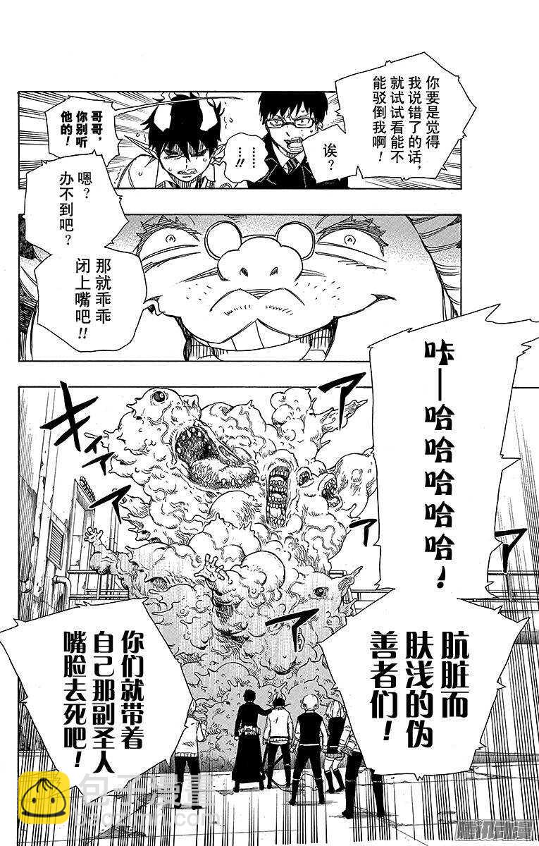 59 终盘战-第59话