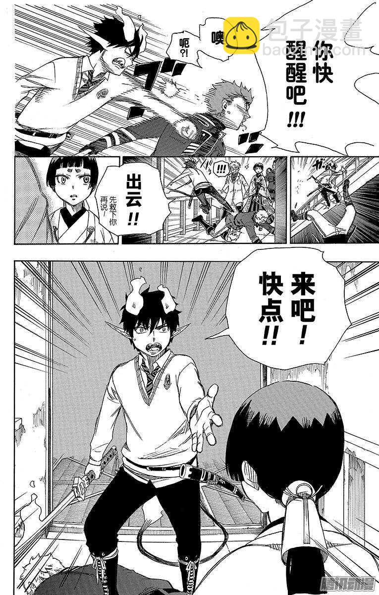 59 终盘战-第59话