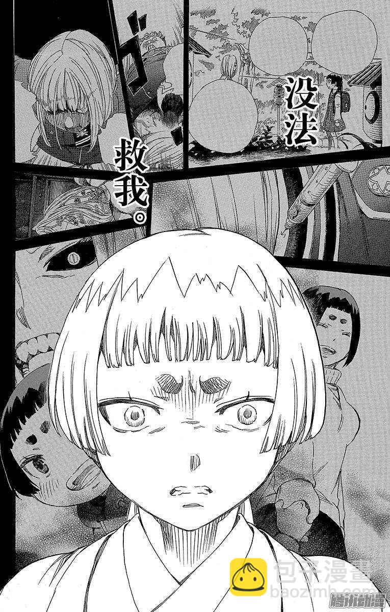 59 终盘战-第59话
