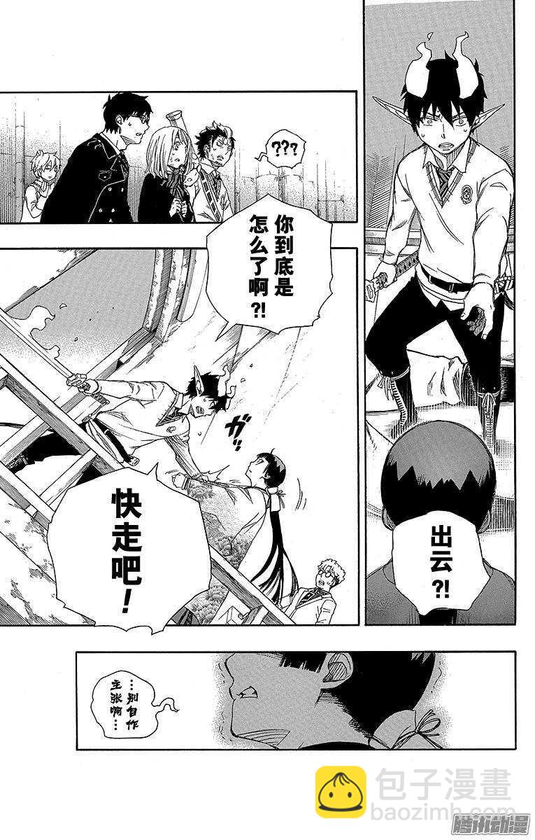 59 终盘战-第59话