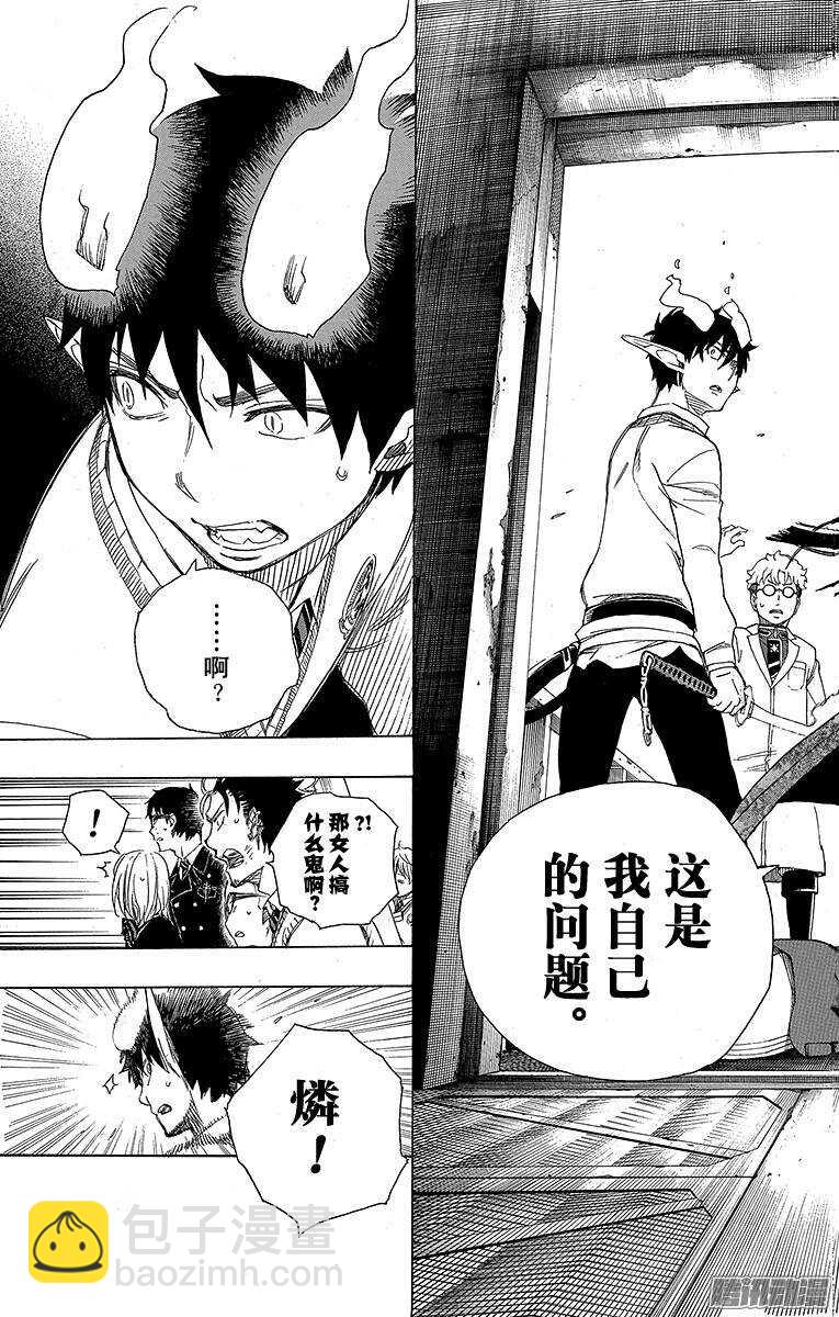 59 终盘战-第59话