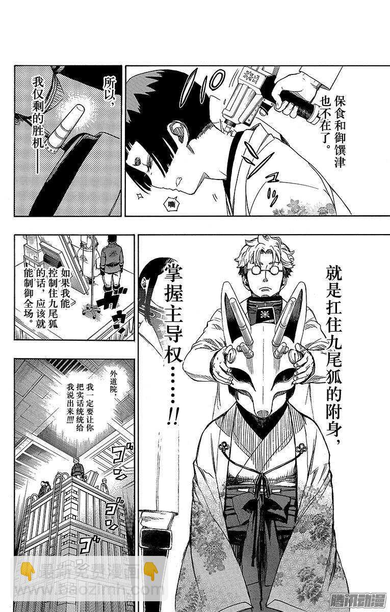 59 终盘战-第59话
