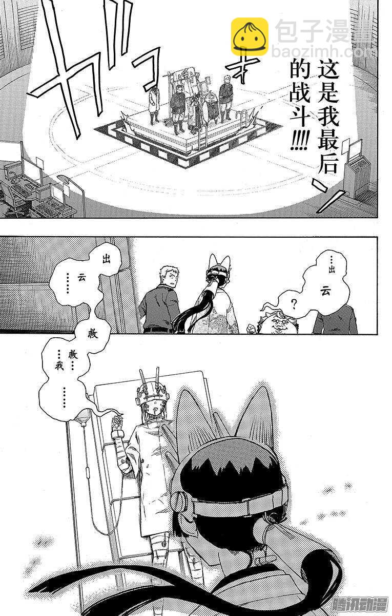 59 终盘战-第59话