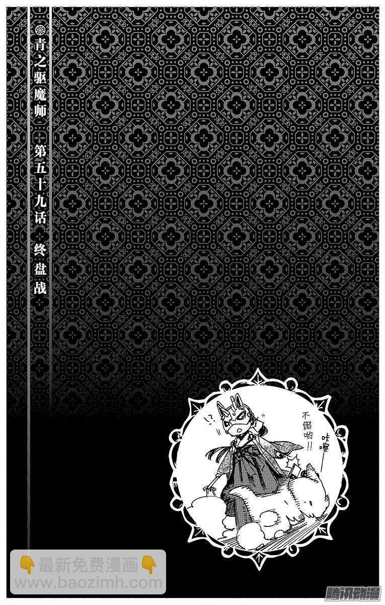 59 终盘战-第59话