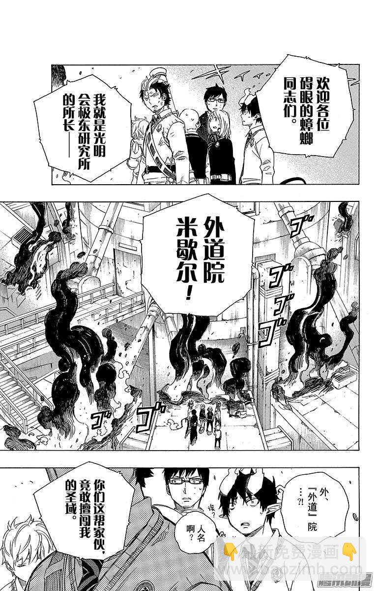 59 终盘战-第59话
