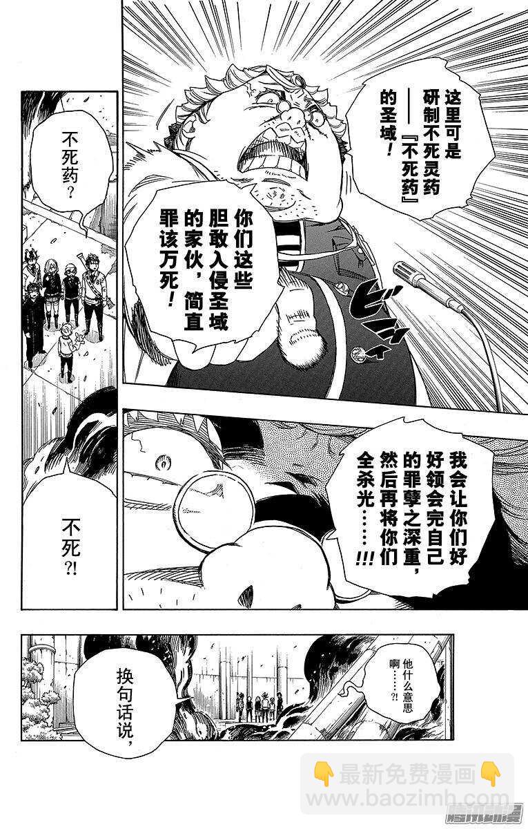 59 终盘战-第59话