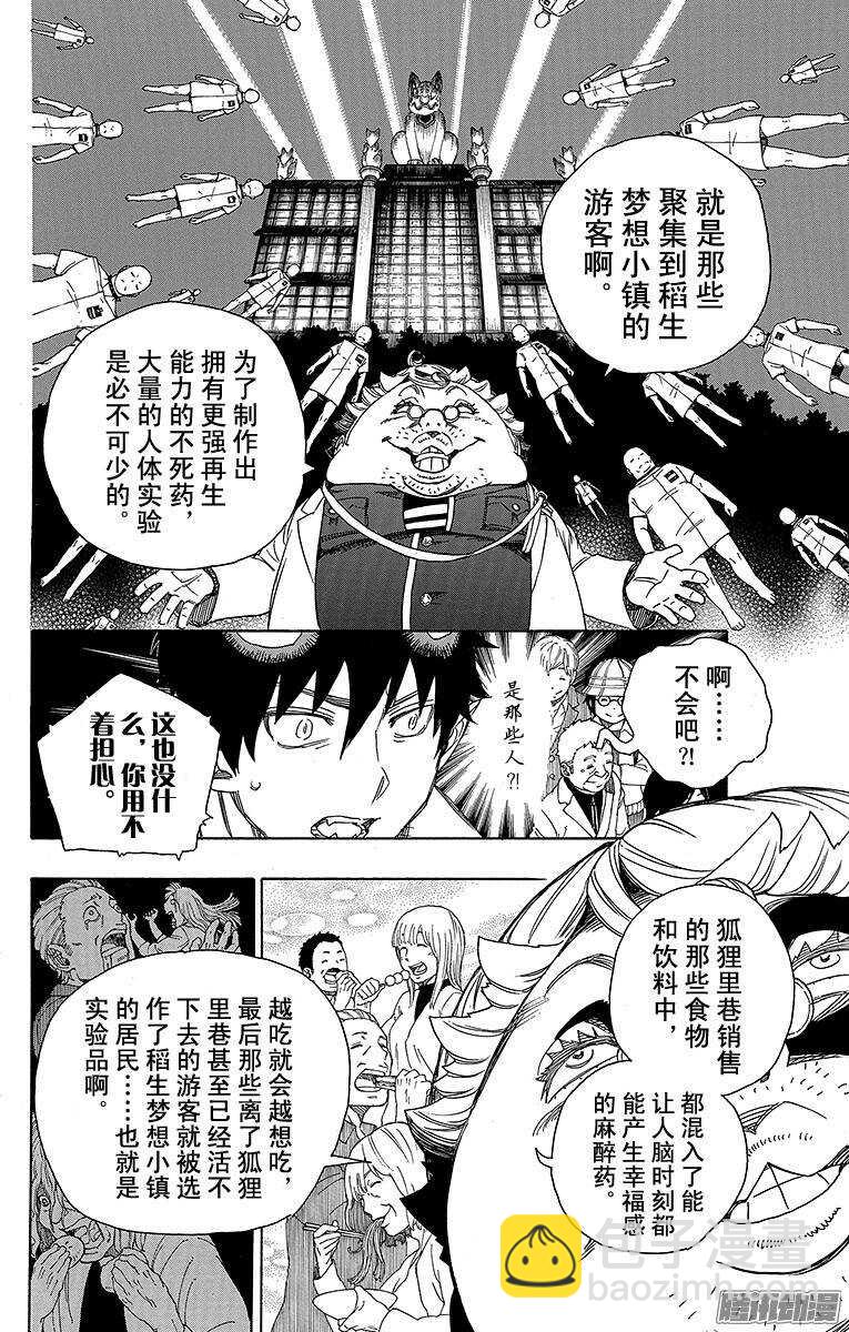 59 终盘战-第59话