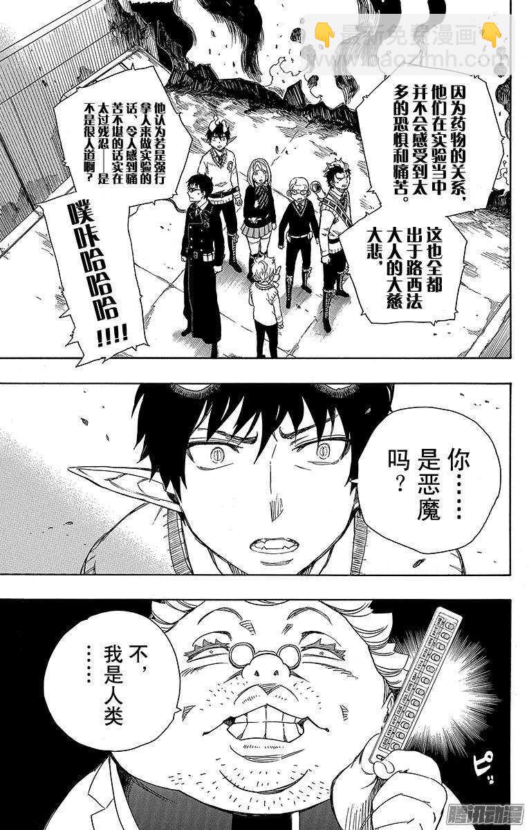 59 终盘战-第59话