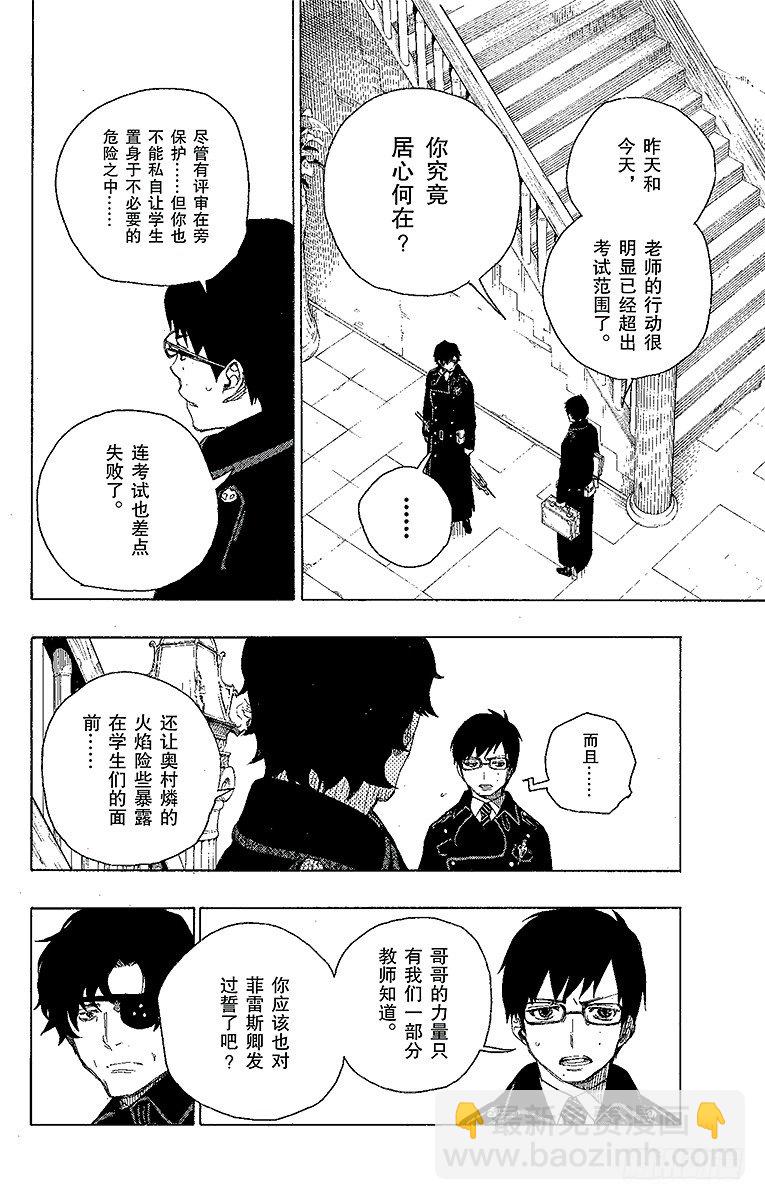 7 回忆(1/2)-第7话