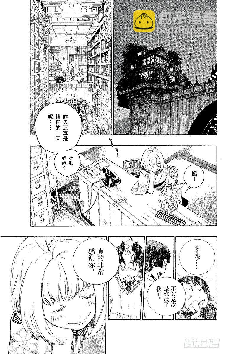 7 回忆(1/2)-第7话