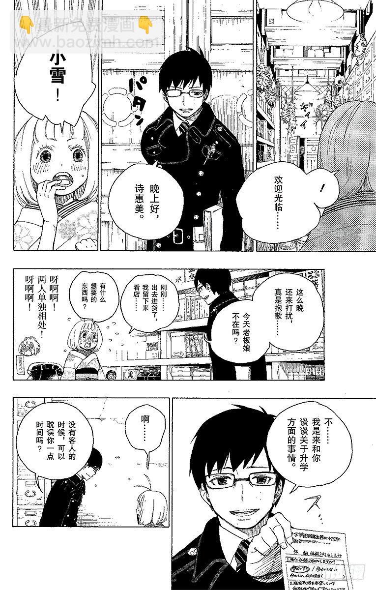7 回忆(1/2)-第7话
