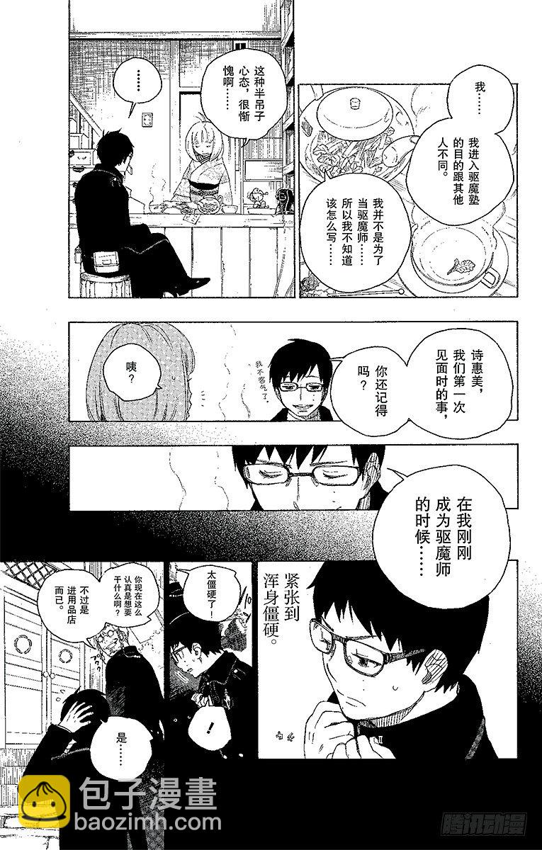 7 回忆(1/2)-第7话