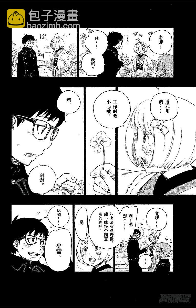 7 回忆(1/2)-第7话