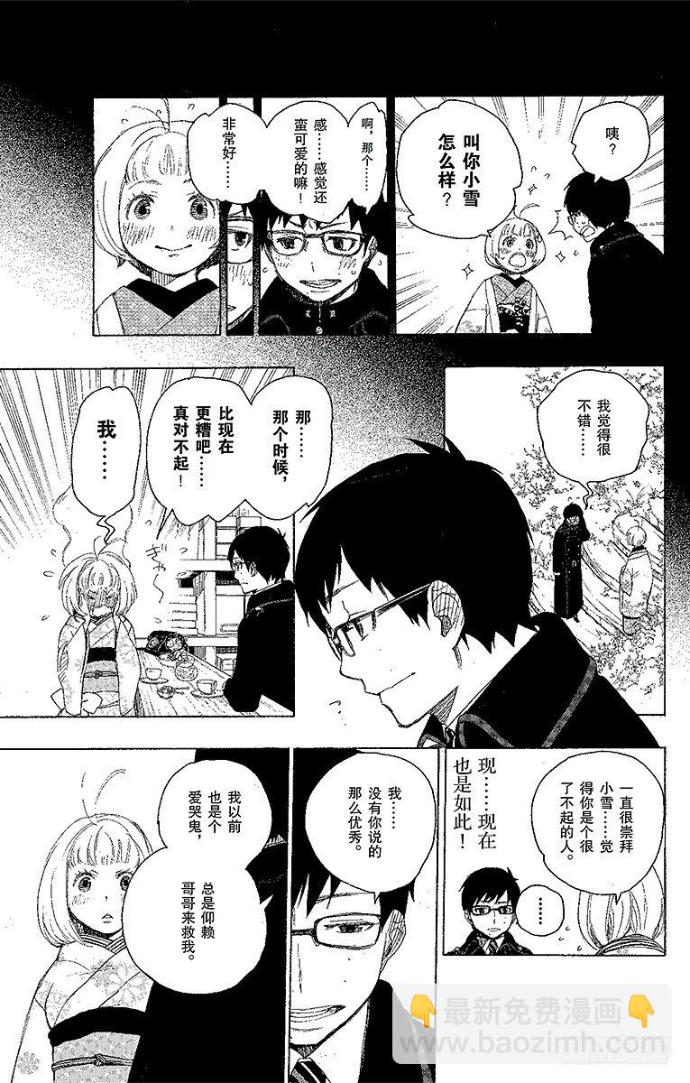 7 回忆(1/2)-第7话