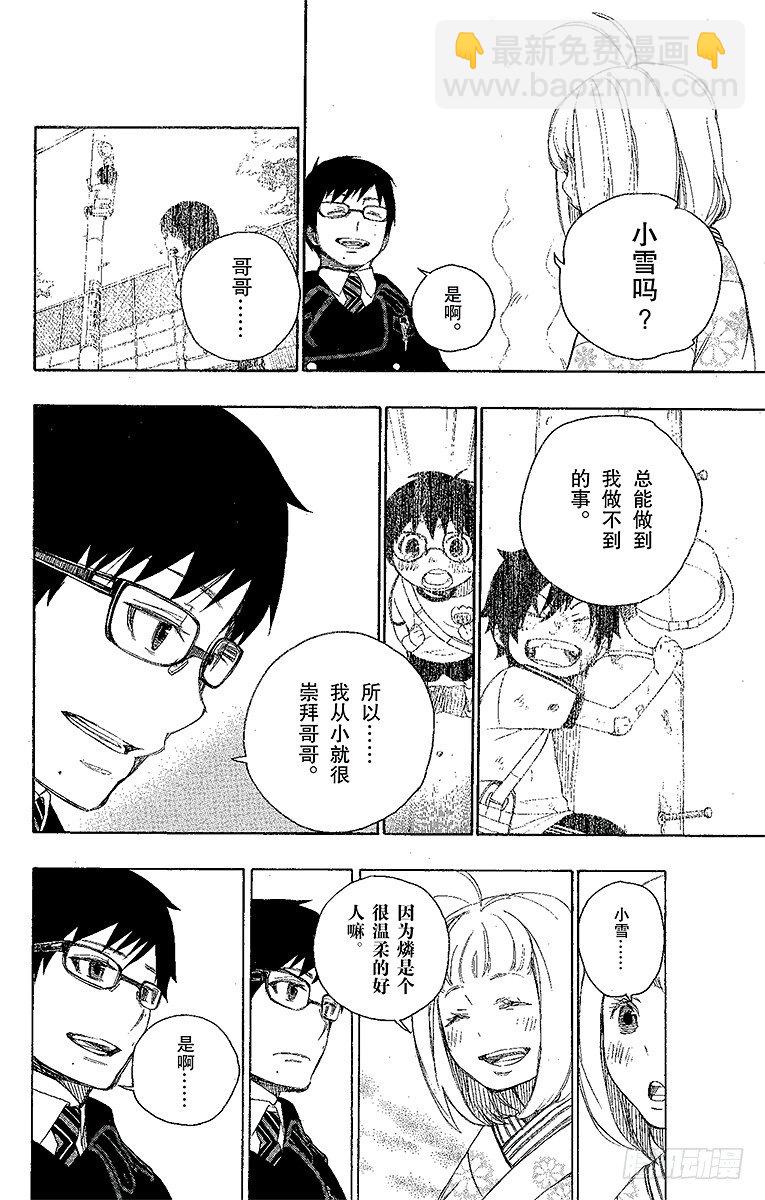 7 回忆(1/2)-第7话