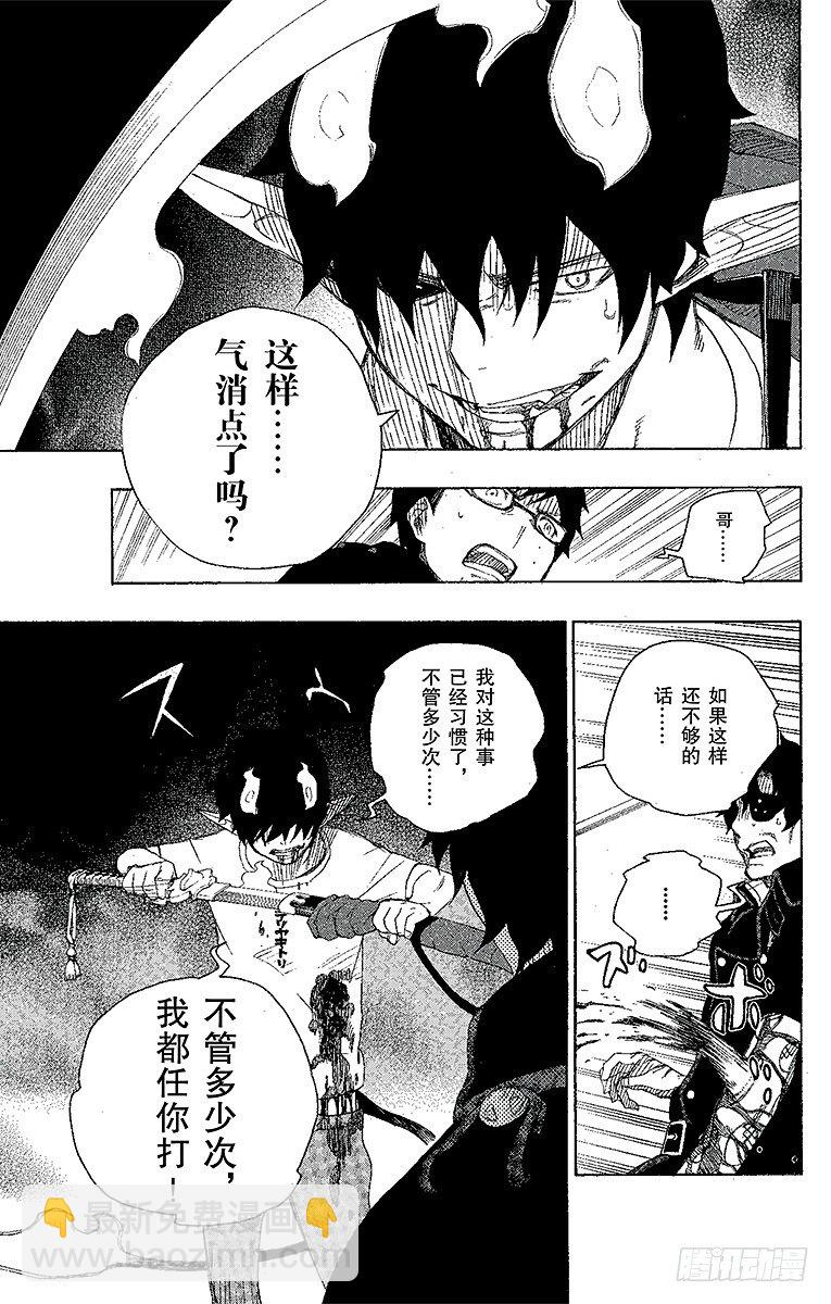 7 回忆(1/2)-第7话